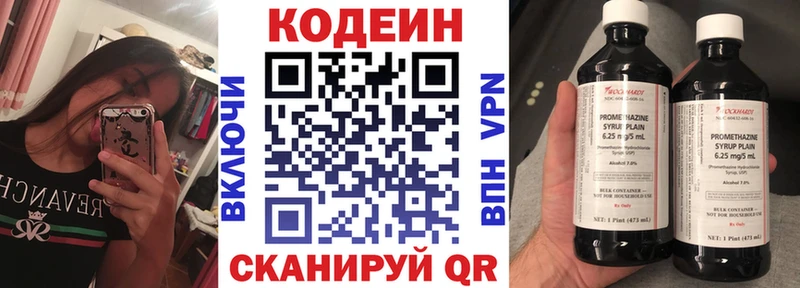 Codein Purple Drank  Верея 