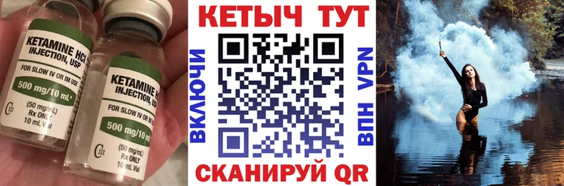 купить закладку Верея Кетамин VHQ