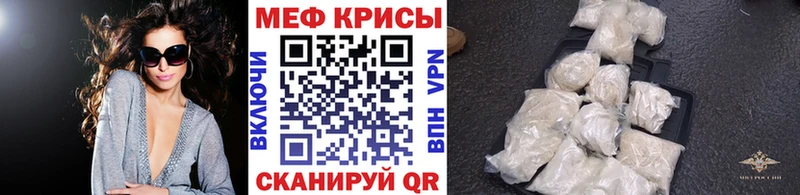 МЯУ-МЯУ кристаллы  Верея 