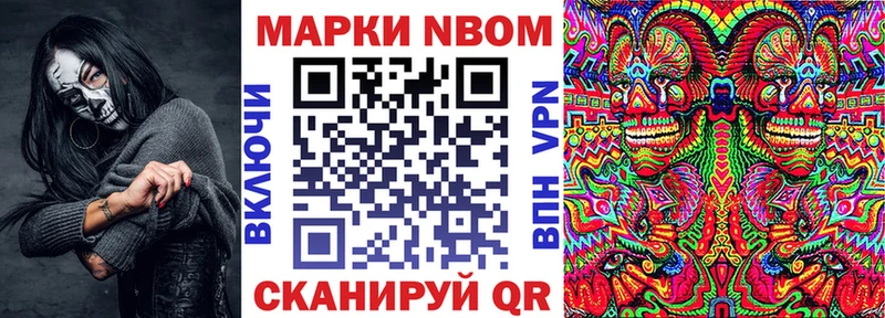 Марки NBOMe 1,8мг  закладки  Верея 